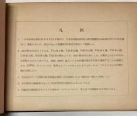 国鉄蒸気機関車形式図集