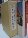 川越氷川祭りの山車行事調査報告書　本文・資料編