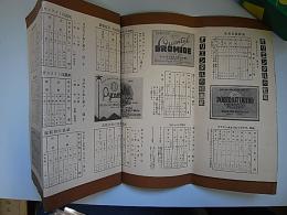 (カタログ)オリエンタルの印画紙と乾板と写真薬品・機械器具