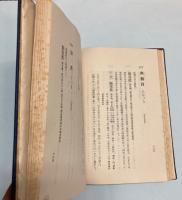 日本海軍艦船名考