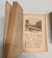 潜航艇図説