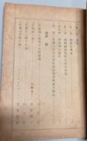潜航艇　第15号