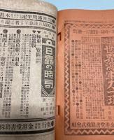 潜航艇　第15号