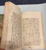 黄海大海戦　上下巻