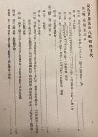 没収旧独逸潜水艦梗概