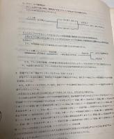(教習資料)　有楽町線用電車　第1集/第1集　第16章CS-ATC/付図集　3冊で