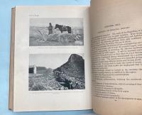 (英文)GEOLOGY OF MONGOLIA