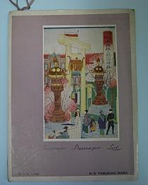 (英文)YASUKUNI MARU(靖国丸)　Souvenir Passenger List
