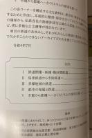 (企画展)東京の鉄道と地域―鉄道開業150年記念