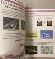 (パンフ)環境報告書　2011　鉄道・運輸機構