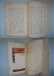 三月革命より十一月革命まで