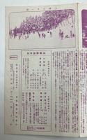 善光寺から上林温泉仙寿閣への御案内