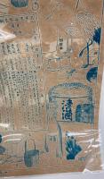 愛媛県ニ於ケル交通案内/裏面:愛媛県重要物産便覧　明治34年調査