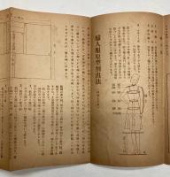 洋裁講義　婦人服の部　9冊で　1、3、4、6～8、10～12号