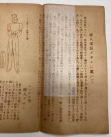 洋裁講義　婦人服の部　9冊で　1、3、4、6～8、10～12号