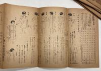 洋裁講義　子供服の部　全12冊