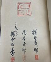雅邦集　1