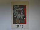 kiyoshi saito 斉藤清　個展パンフレット