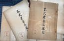茶式建築及庭園　全10冊の内第4輯欠