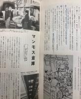 雑誌 交流 KORYU 創刊号(1957年5月)～1960年6月号の内1957年12月号欠 37冊で