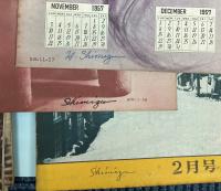 雑誌 交流 KORYU 創刊号(1957年5月)～1960年6月号の内1957年12月号欠 37冊で