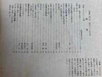 雑誌 交流 KORYU 創刊号(1957年5月)～1960年6月号の内1957年12月号欠 37冊で