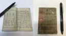 通人必携芸妓好路誌(ころし)　放蕩散人編