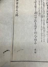 伊勢参宮名所図会　全5巻8冊付録共