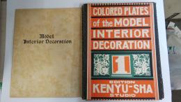 Model Interior Decoration