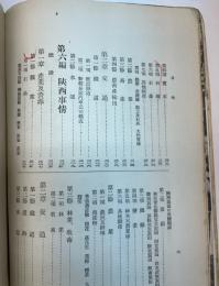 北支通覧