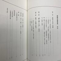加納夏雄解説