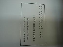 沿線写真帖