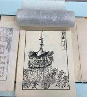 祇園会　古代山鉾図譜