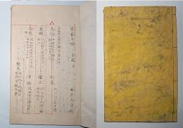 (写本)紫家七論