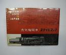 蒸気機関車　スタイルブック  STEAMLOCO　IN　JAPAN