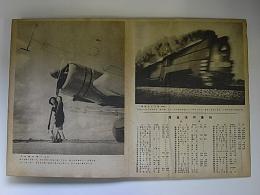 躍進満洲画帖