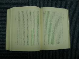 日達上人全集　第一輯　全5冊