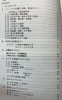 神奈中百科2