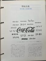 コカ・コーラ産業