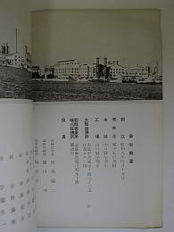 宇部窒素工業株式会社　事業要覧