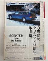 JTB時刻表　1994年12月　(平成6年)