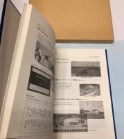 吹田工場百年史
