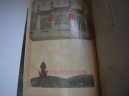 (中文)南京