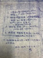 八甲田丸型　一般配置図　縮尺200分1