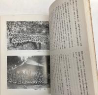 作美会五十年史　東京陸軍幼年学校四十五期第三訓育班