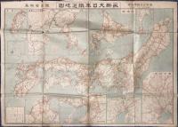 最新大日本鉄道地図　昭和5年1月1日東京日日新聞附録