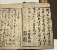 南瓢記　巻之1～4