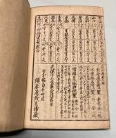 東海木曽両道中懐宝図鑑