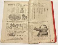 英国商業雑誌　第1巻第1号　明治28年8月10日