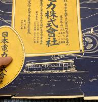 (チラシ)大同電力株式会社/日本銀行大阪支店